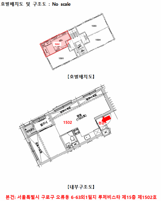 서울특별시 구로구 오류동 6-63 루체비스타 제15층 제1502호 외 1필지 도시형생활주택 경매 사진 13