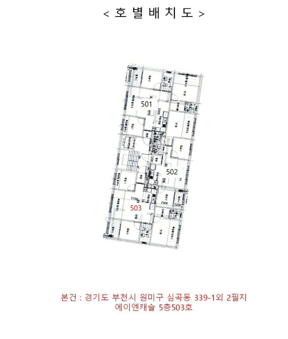 경기도 부천시 원미구 심곡동 339-1 에이엔캐슬 5층503호 외 2필지 다세대주택 경매 사진 10