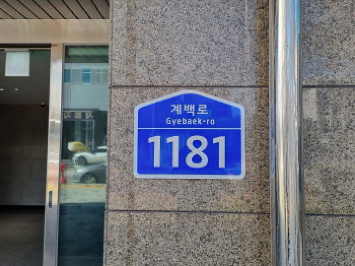 대전광역시 서구 도안동 2055 미르빌딩 1층101호 근린상가 경매 사진 1
