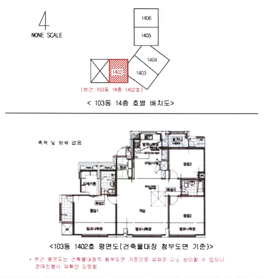 경상남도 양산시 물금읍 범어리 476 양산경동메르빌 103동 14층1402호 아파트 경매 사진 17