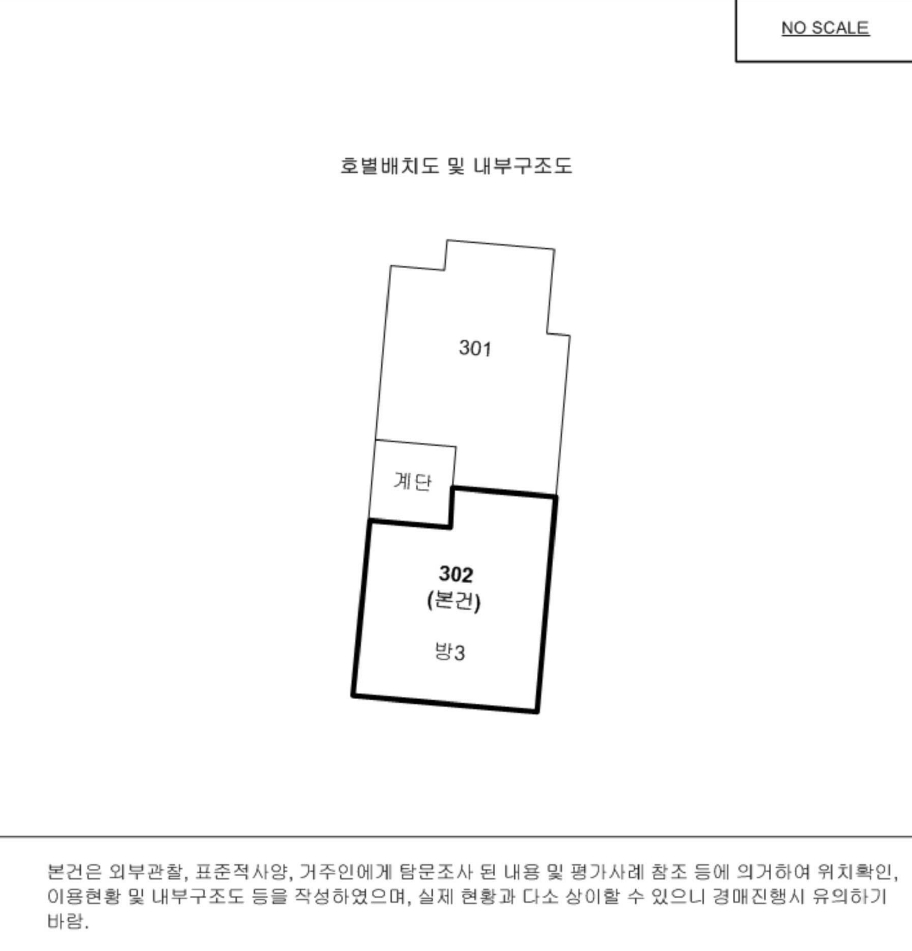 서울특별시 은평구 역촌동 226-4 3층302호 다세대(빌라) 경매 사진 19