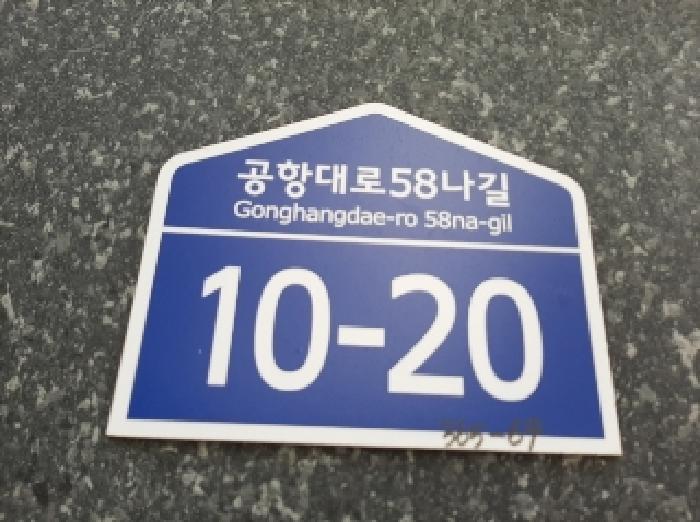 서울특별시 강서구 등촌동 365-69 더봄힐 제3층 제303호 외 1필지 다세대주택 경매 사진 1