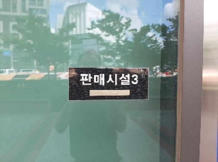 서울특별시 강서구 마곡동 744 마곡엠밸리9단지 제판매시설3동 제1층 제103호 근린상가 경매 사진 19