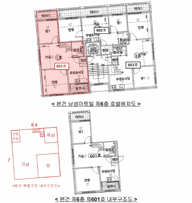 서울특별시 강서구 화곡동 354-41 남성아트빌 제6층 제601호 외 1필지 도시형생활주택 경매 사진 15