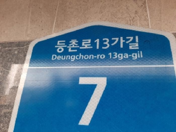 서울특별시 강서구 등촌동 572-15 트리빌리지 제6층 제603호 외 1필지 도시형생활주택 경매 사진 3