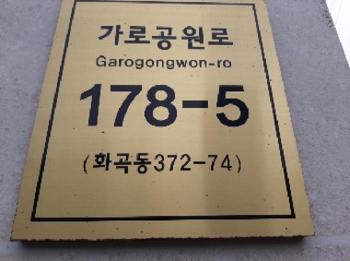 서울특별시 강서구 화곡동 372-73 케이씨타운 제8층 제806호 다세대(빌라) 경매 사진 18