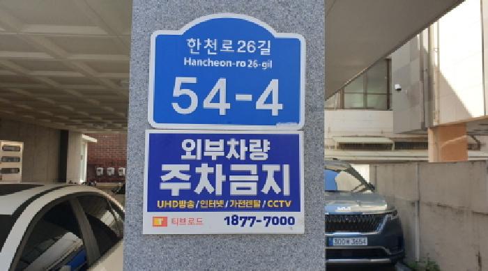 서울특별시 동대문구 장안동 391-9 해솔팰리스 4층 401호 다세대(빌라) 경매 사진 12
