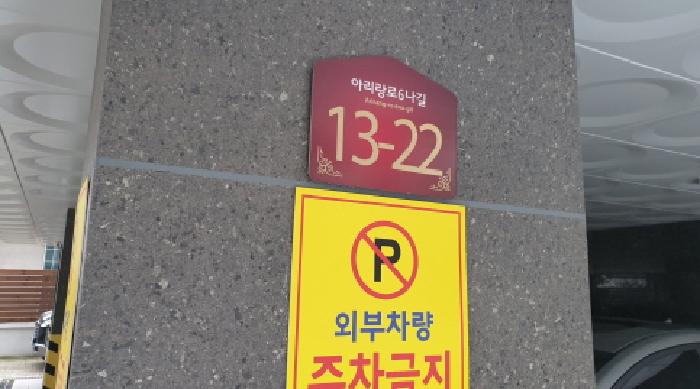 서울특별시 성북구 돈암동 413-133 다온숲 가동 3층302호 외 1필지 다세대주택 경매 사진 1