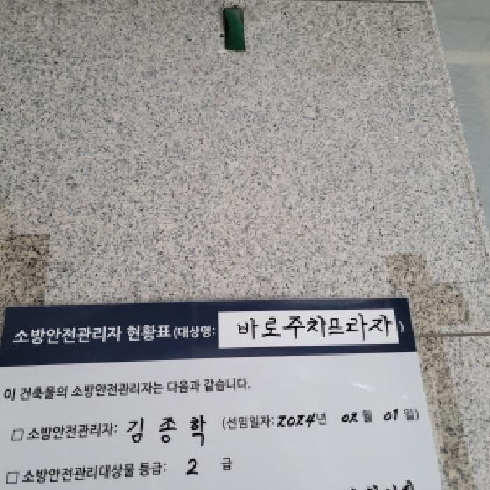 경기도 고양시 덕양구 행신동 997 바로주차프라자 4층401호 근린상가 경매 사진 33