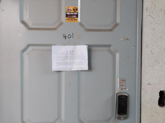 인천광역시 미추홀구 주안동 11-36 4층401호 외 1필지 다세대주택 경매 사진 4