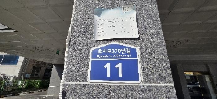 인천광역시 계양구 작전동 634-9 코쿠닝78 6층601호 오피스텔 경매 사진 15