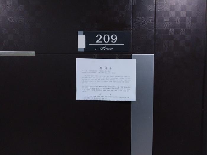 인천광역시 미추홀구 주안동 202-1 힐탑플러스 2층209호 외 2필지 오피스텔(주거) 경매 사진 4