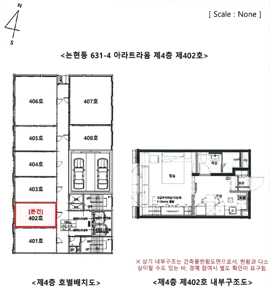 인천광역시 남동구 논현동 631-4 아라트라움 4층402호 오피스텔 경매 사진 23
