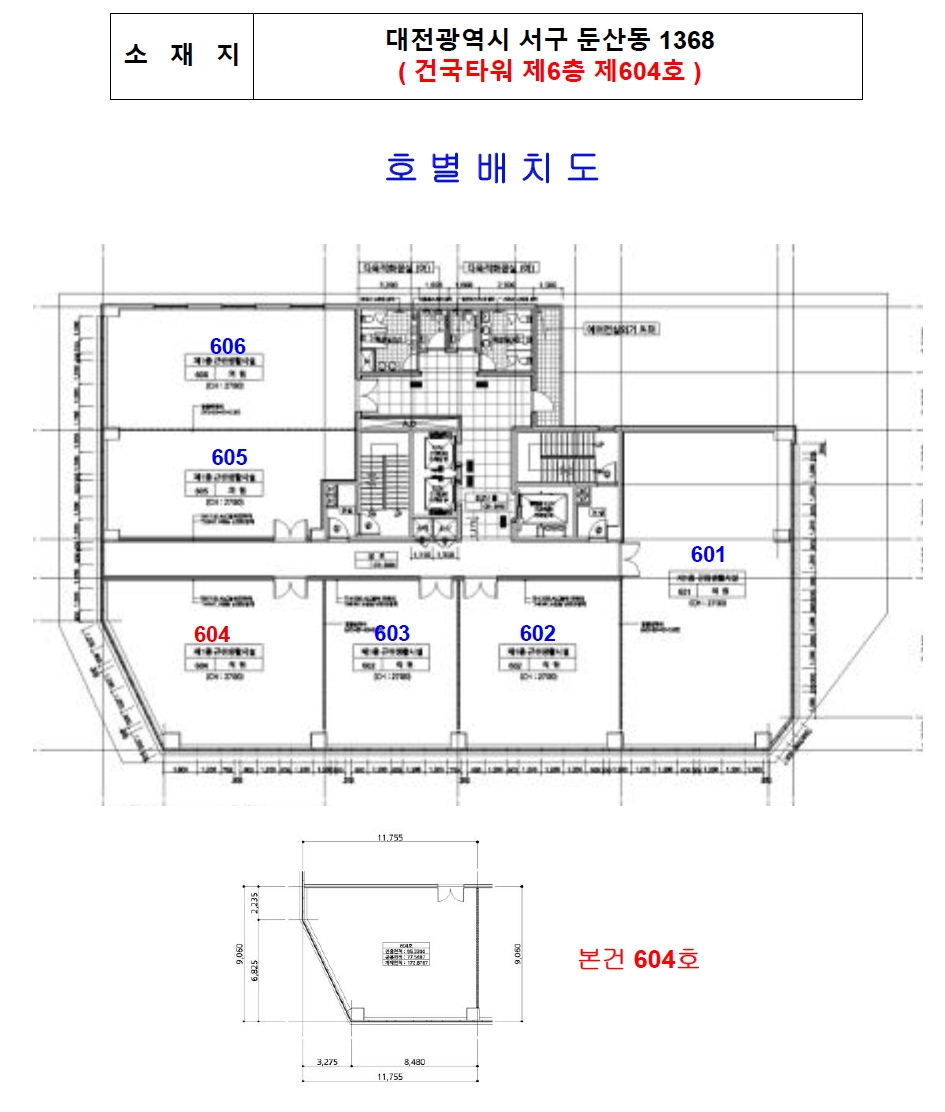 대전광역시 서구 둔산동 1368 건국타워 6층604호 근린상가 경매 사진 33