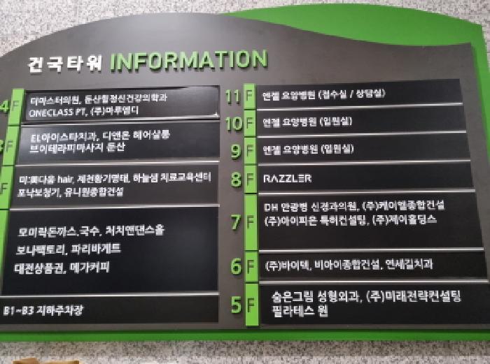 대전광역시 서구 둔산동 1368 건국타워 6층604호 근린상가 경매 사진 21