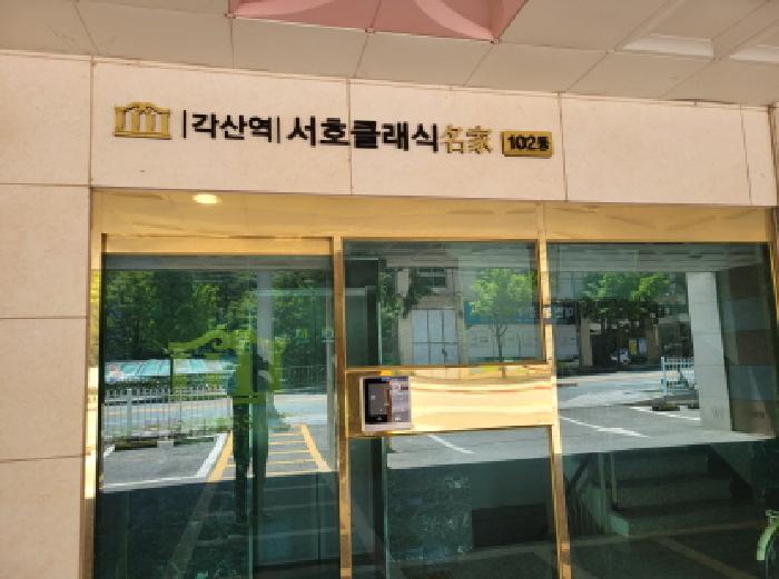 대구광역시 동구 신서동 818-10 명가클래식 8층802호 외 2필지 아파트 경매 사진 2