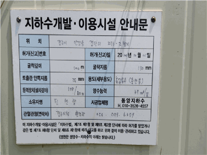 경상북도 경주시 안강읍 검단리 273 외 4필지 동물및식물관련시설 경매 사진 7