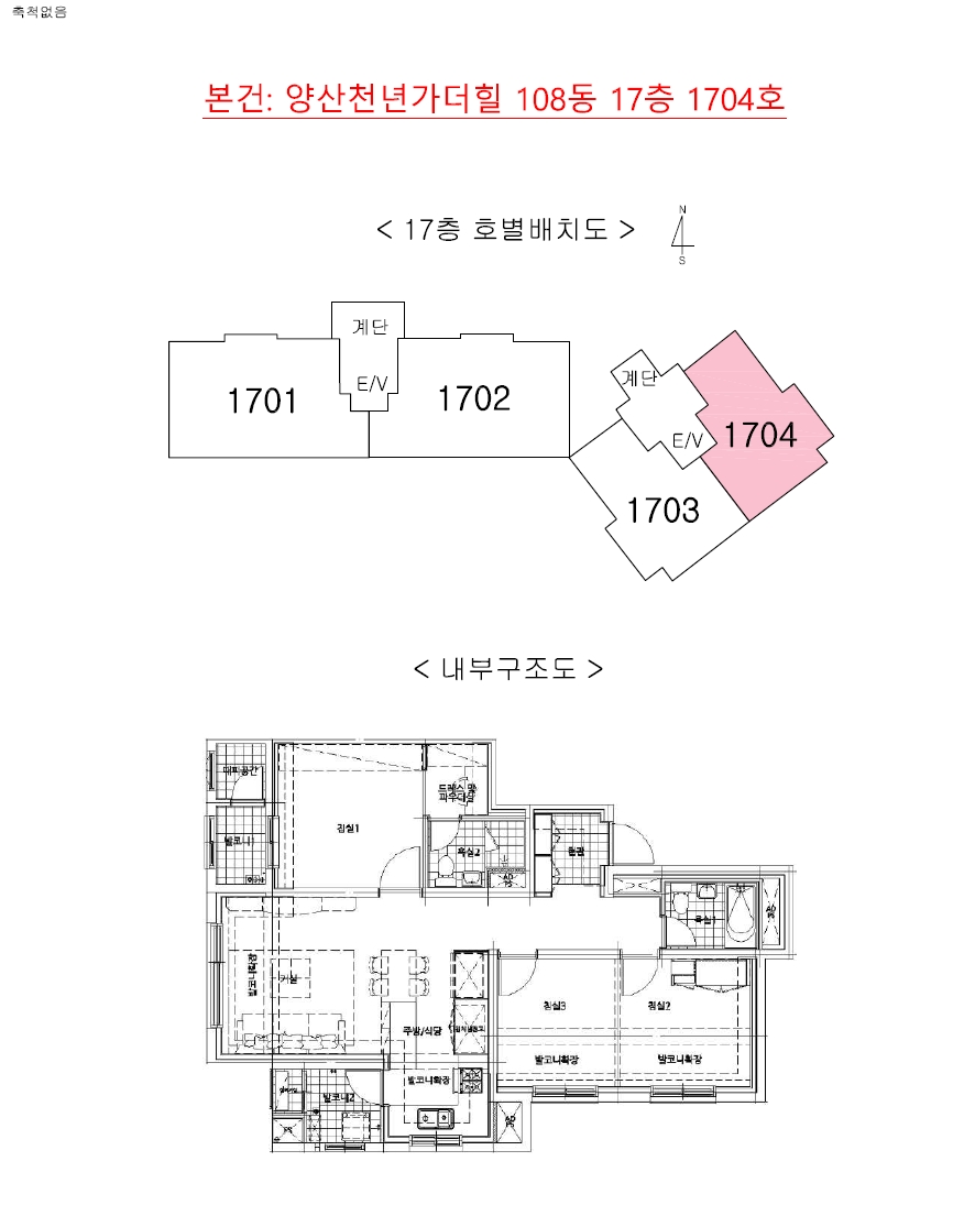 경상남도 양산시 주진동 710 양산천년가더힐 108동 17층1704호 아파트 경매 사진 12