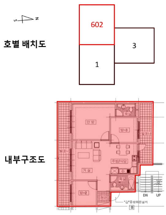 서울특별시 관악구 봉천동 645 6층602호 외 3필지 아파트 경매 사진 9