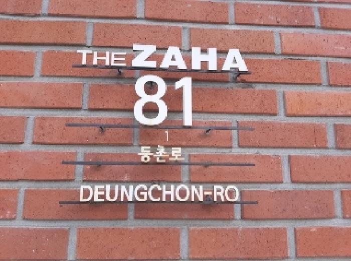 서울특별시 강서구 등촌동 565-5 더자하 제6층 제602호 오피스텔 경매 사진 16