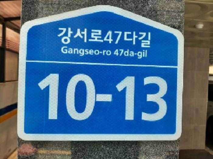 서울특별시 강서구 내발산동 697-2 제이앤하우스 제3층 제301호 다세대(빌라) 경매 사진 14