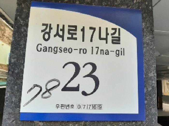 서울특별시 강서구 화곡동 353-78 근화아이리스 제4층 제402호 다세대(빌라) 경매 사진 16