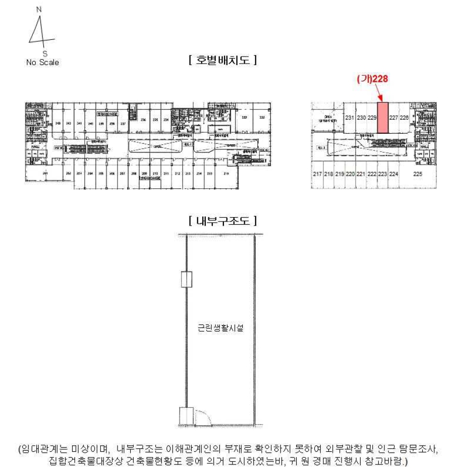 서울특별시 강서구 마곡동 797-1 퀸즈파크나인 제2층 제228호 근린상가 경매 사진 20