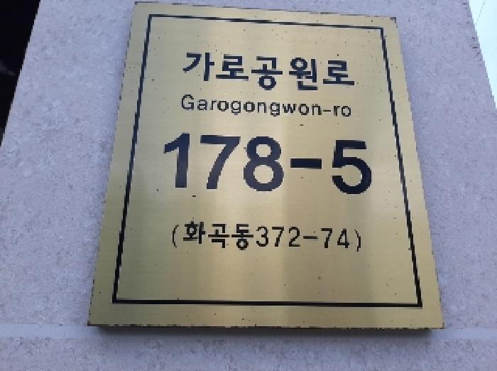 서울특별시 강서구 화곡동 372-73 케이씨타운 제9층 제904호 외 2필지 다세대주택 경매 사진 1