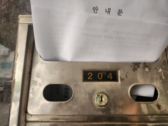 인천광역시 서구 검암동 674-6 자연마을 나동 2층204호 다세대(빌라) 경매 사진 20