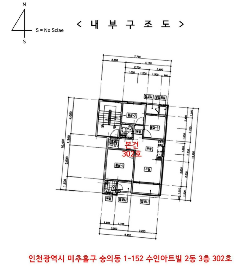 인천광역시 미추홀구 숭의동 1-152 수인아트빌 2동 3층302호 다세대(빌라) 경매 사진 43