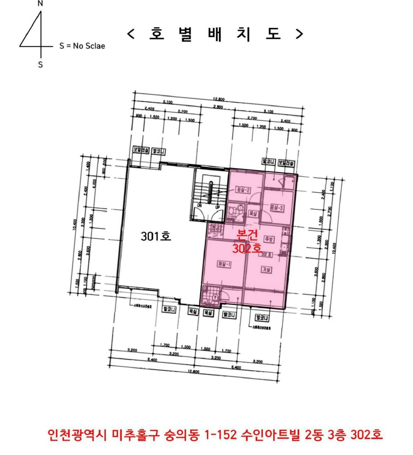 인천광역시 미추홀구 숭의동 1-152 수인아트빌 2동 3층302호 다세대(빌라) 경매 사진 45