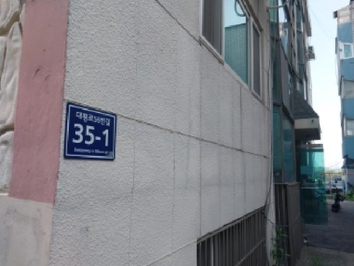 인천광역시 서구 연희동 730-11 태흥빌라트 2동 4층401호 다세대(빌라) 경매 사진 14