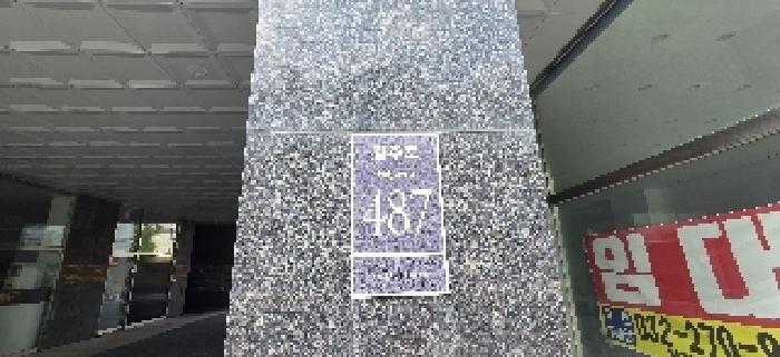 인천광역시 부평구 청천동 199-20 더프라임클래스 6층605호 오피스텔 경매 사진 24