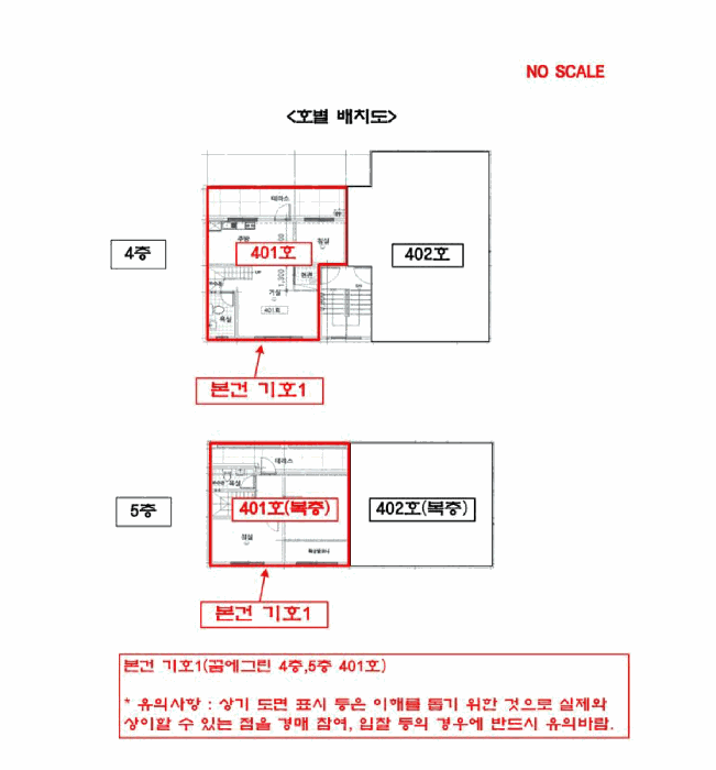 경기도 부천시 오정구 삼정동 291-2 꿈에그린 4층,5층401호 도시형생활주택 경매 사진 9