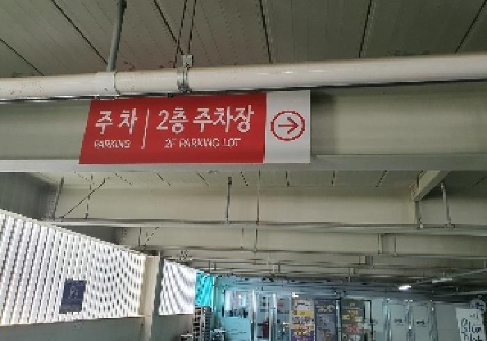 경기도 평택시 포승읍 도곡리 1118-6 라온디앤씨 1층118호 외 5개호 근린상가 경매 사진 5