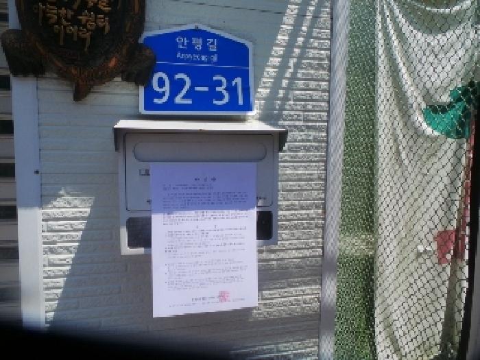 강원특별자치도 화천군 하남면 안평리 795-3 외 3필지 단독주택 경매 사진 11