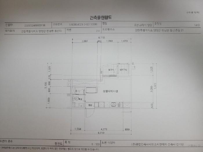 강원특별자치도 양양군 현남면 동산리 211 오션스테이양양 14층1410호 콘도(호텔) 경매 사진 17
