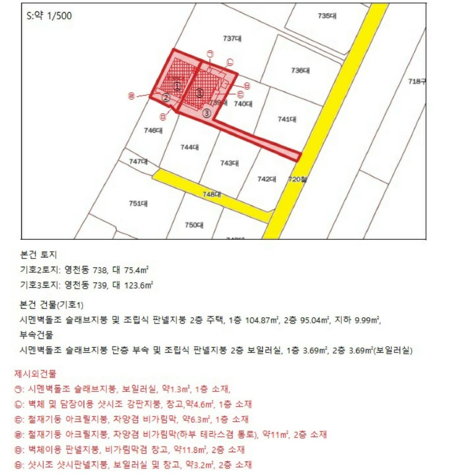 충청북도 제천시 영천동 738 외 1필지 단독주택 경매 사진 15