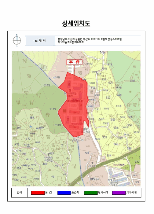 충청남도 서산시 음암면 부산리 527-1 한성스위트빌 102동 3층303호 외 2필지 아파트 경매 사진 10