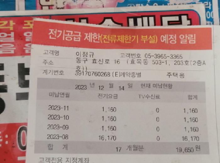 대구광역시 동구 효목동 503-1 제2층에이호 상가,오피스텔,근린시설 경매 사진 7