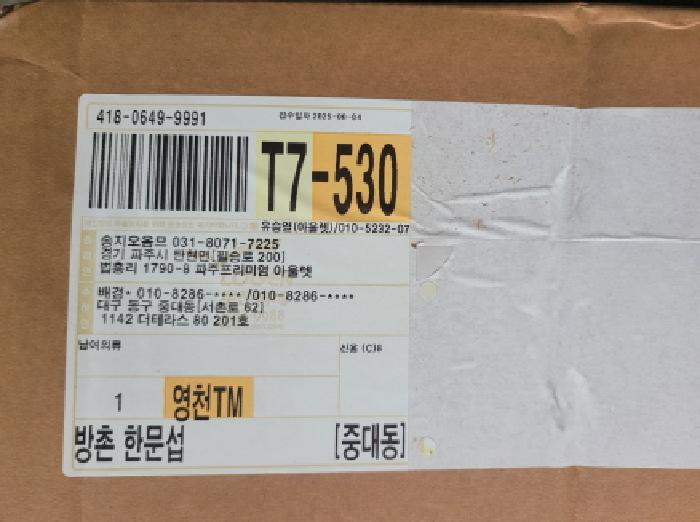 대구광역시 동구 중대동 1142 더 테라스 80 2 지상1층,지하1층,지상2층201호 외 6필지 다세대주택 경매 사진 6