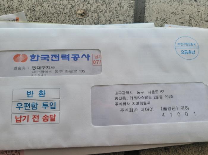대구광역시 동구 중대동 1142 더 테라스 80 2 지상1층,지하1층,지상2층201호 외 6필지 다세대주택 경매 사진 7