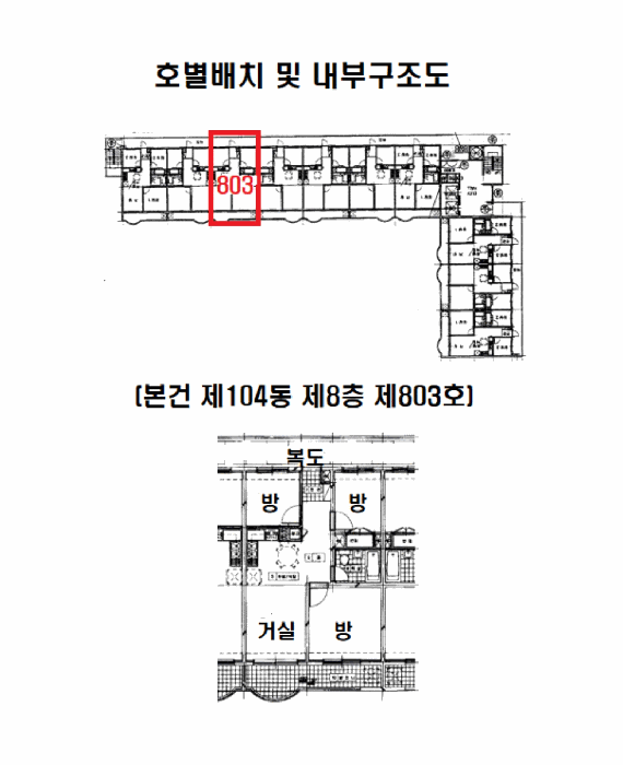 서울특별시 마포구 대흥동 660 마포태영아파트 104동 8층803호 아파트 경매 사진 29