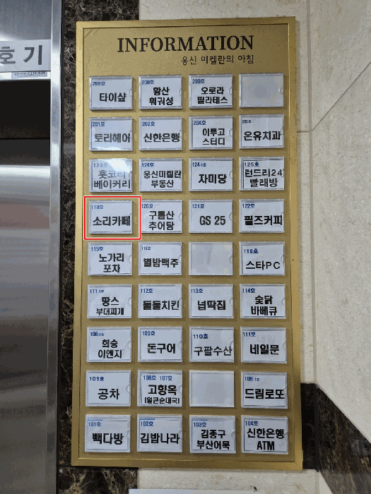 서울특별시 은평구 진관동 73 웅신미켈란의아침 1층119호 근린상가 경매 사진 6