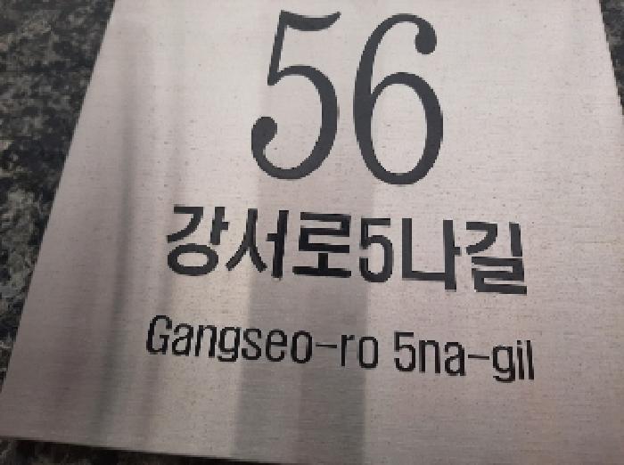 서울특별시 강서구 화곡동 914-4 쌍떼포레 제5층 제505호 오피스텔 경매 사진 12