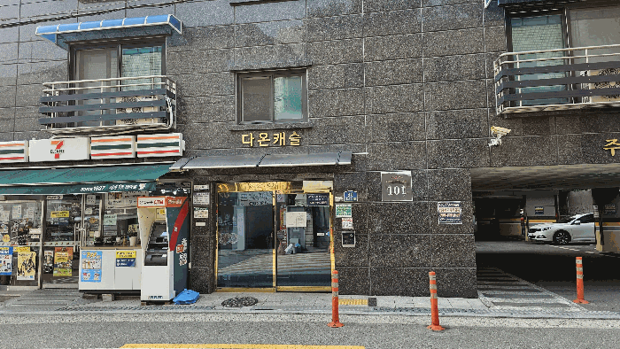 서울특별시 금천구 가산동 778 다온캐슬 제101동 제3층 제304호 다세대(빌라) 경매 사진 18