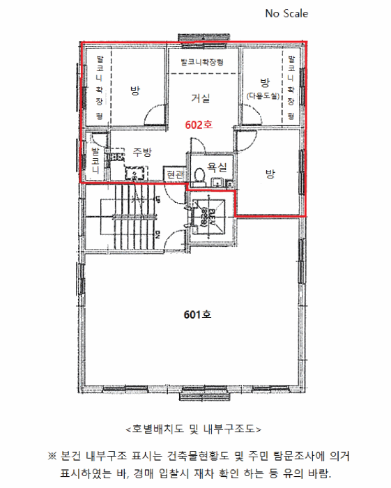서울특별시 도봉구 방학동 725-57 세종그랑빌 6층602호 다세대(빌라) 경매 사진 27