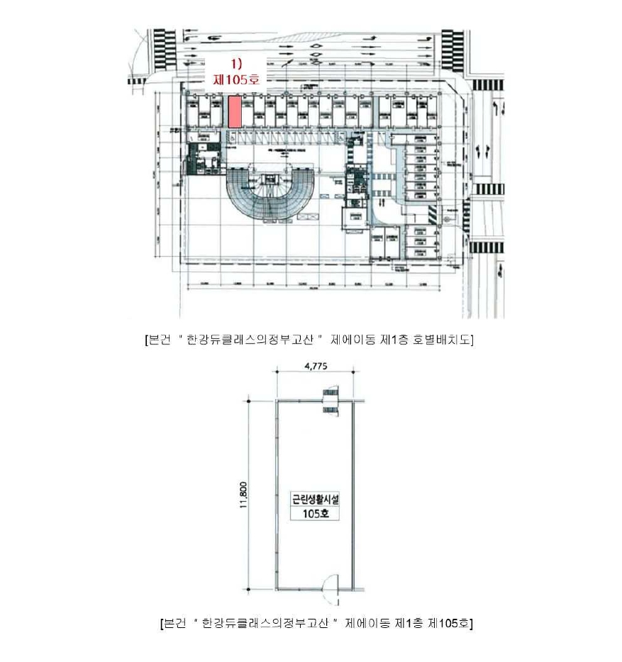 경기도 의정부시 고산동 996-1 한강듀클래스의정부고산 에이동 1층105호 근린상가 경매 사진 44