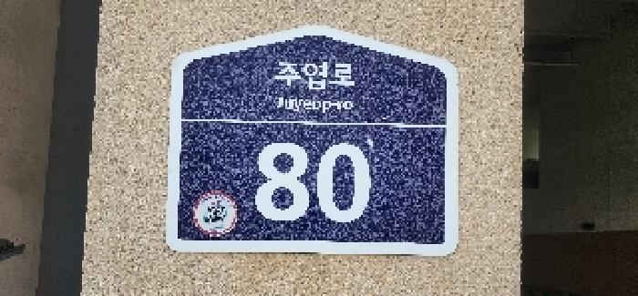 경기도 고양시 일산서구 대화동 1050-185 고양일산호수공원가로수길 1층씨118호 근린상가 경매 사진 9