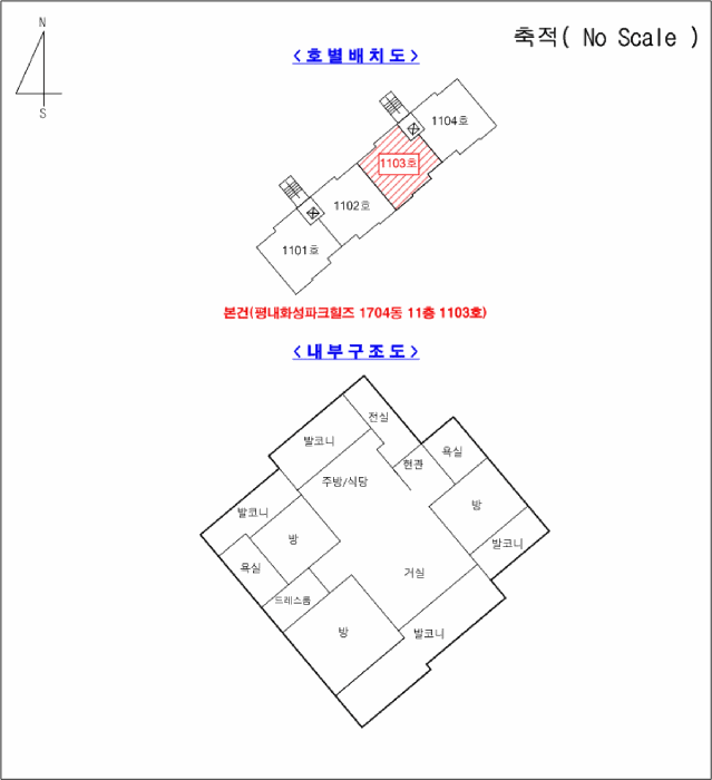 경기도 남양주시 평내동 564 평내화성파크힐즈 1704동 11층1103호 아파트 경매 사진 13